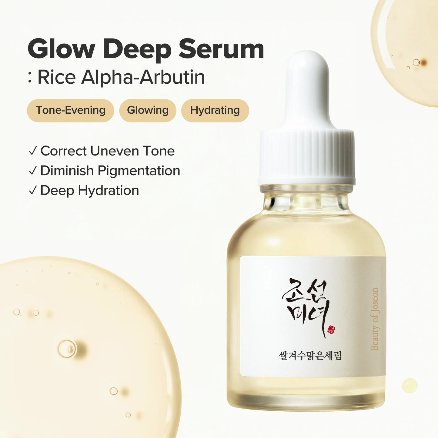[Beauty of Joseon Official] Radiance Care Trio : Ginseng + Retinal + Rice | Brightening Facial Serum, Eye Serum, Eye Patches, Firming Elasticity, Nourishing, Moisturizing, Gentle, Gift Set