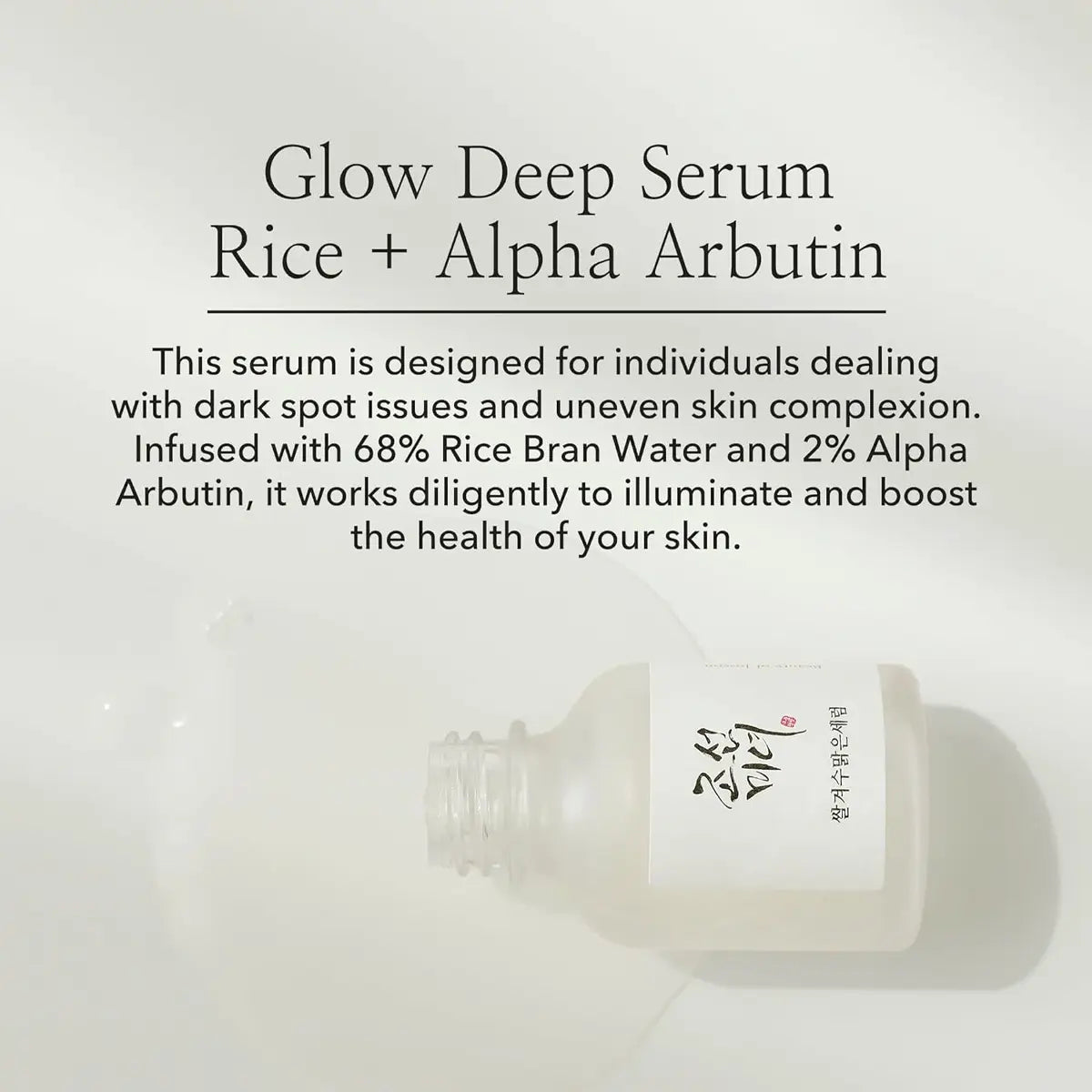 Beauty of Joseon - Glow Deep Serum : Rice + Alpha Arbutin 30Ml